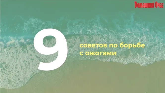 Нажми и смотри