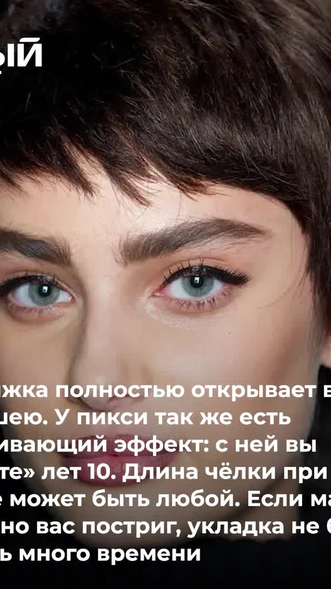 Нажми и смотри