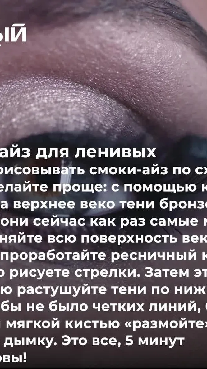 Нажми и смотри