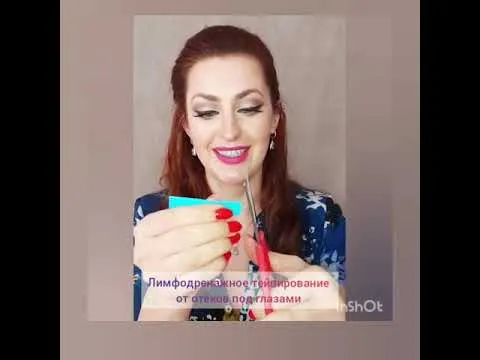Нажми и смотри