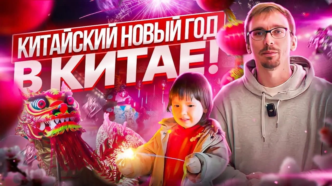 Нажми и смотри