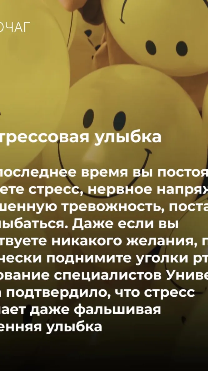 Нажми и смотри