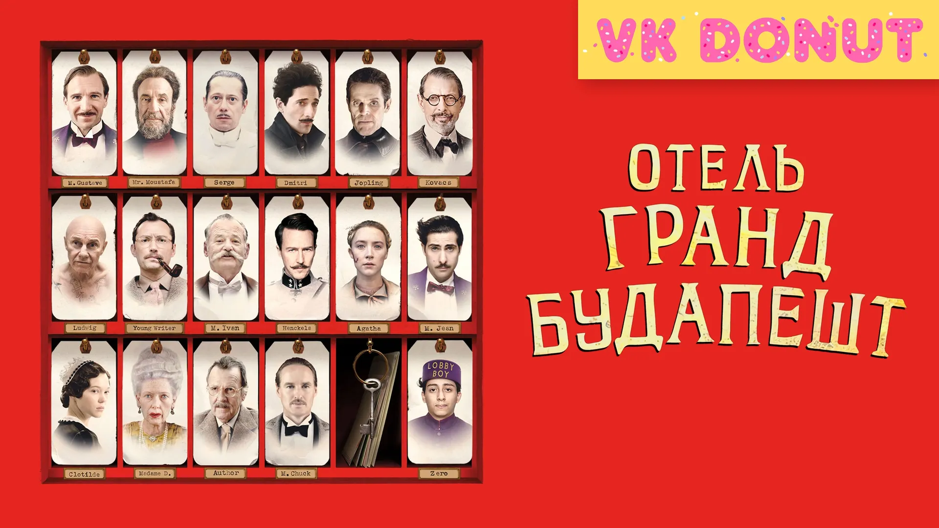 Нажми и смотри