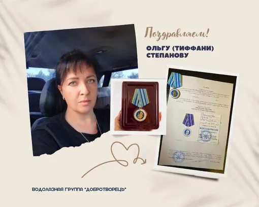 За поиски пропавшего ребенка Ольга была награждена медалью