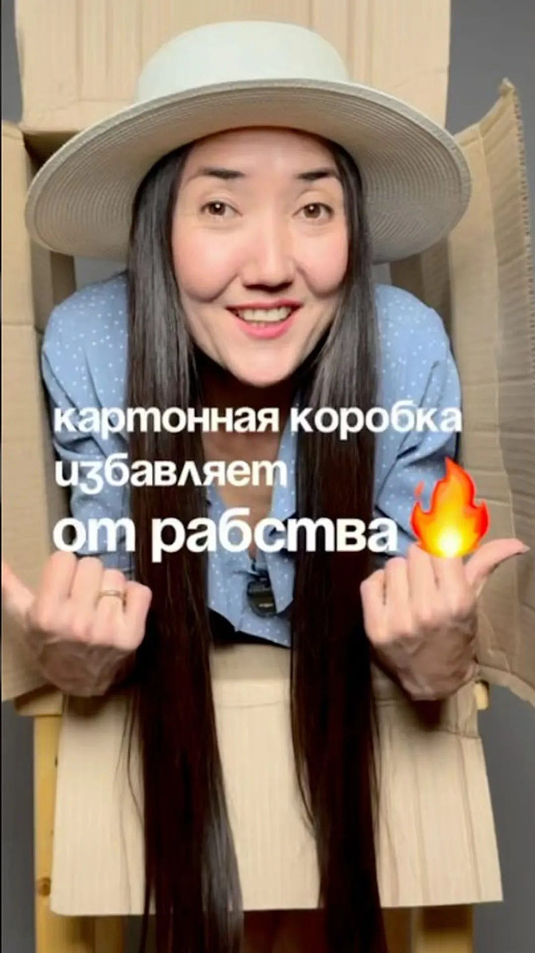 Нажми и смотри