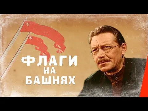 Нажми и смотри