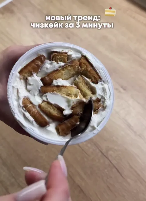 Чизкейк за три минуты