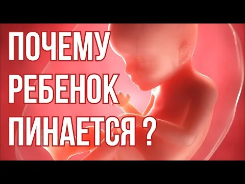 Нажми и смотри