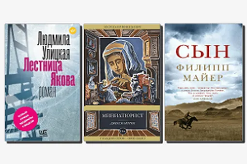 3 согревающих семейных саги, которые стоит почитать зимним вечером 3 согревающих семейных саги, которые стоит почитать зимним вечером