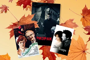 «Очень уютное кино!» Любимые фильмы редакции, которые стоит смотреть осенью