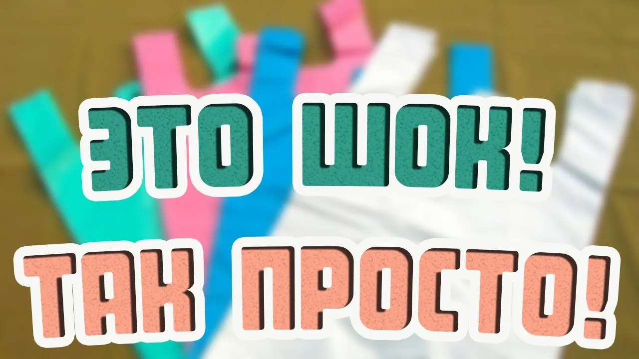 Нажми и смотри Нажми и смотри