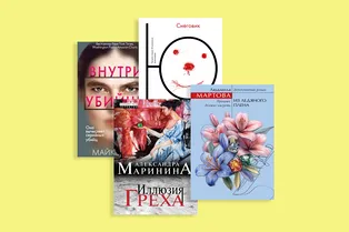 Десять книг от мастера детективного жанра Людмилы Мартовой