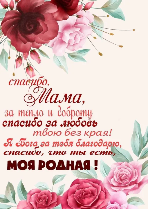 открытка день матери открытка день матери