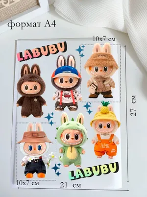 Термо наклейка на одежду: Лабубу Термо наклейка на одежду: Лабубу