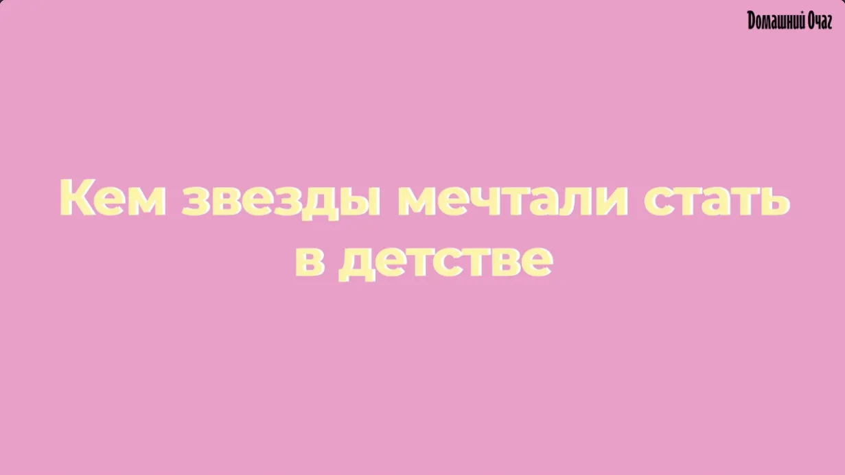 Нажми и смотри Нажми и смотри