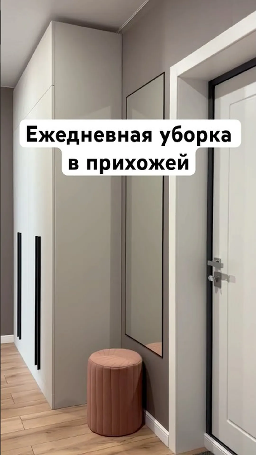 Нажми и смотри