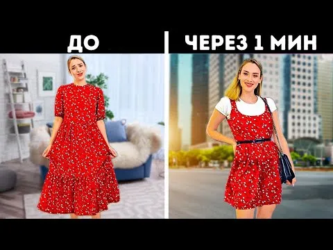 Нажми и смотри Нажми и смотри