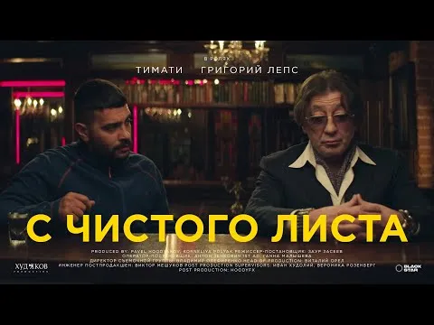 Нажми и смотри
