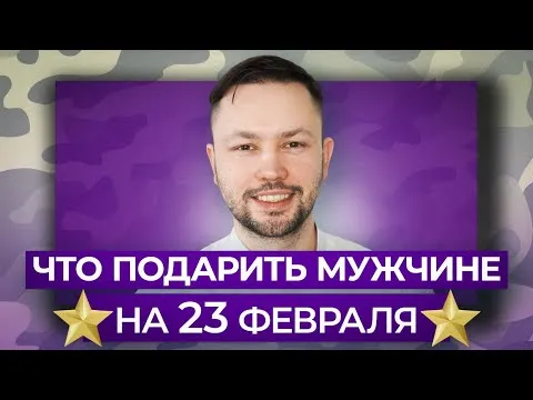 Нажми и смотри Нажми и смотри