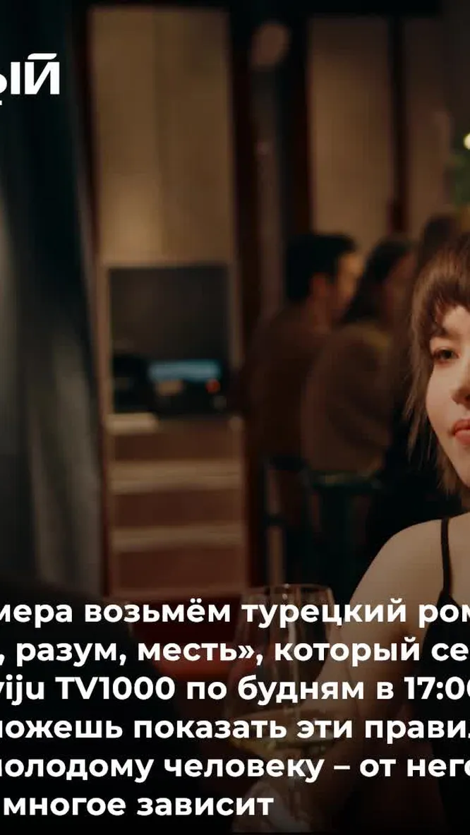 Нажми и смотри