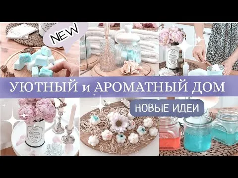 Нажми и смотри