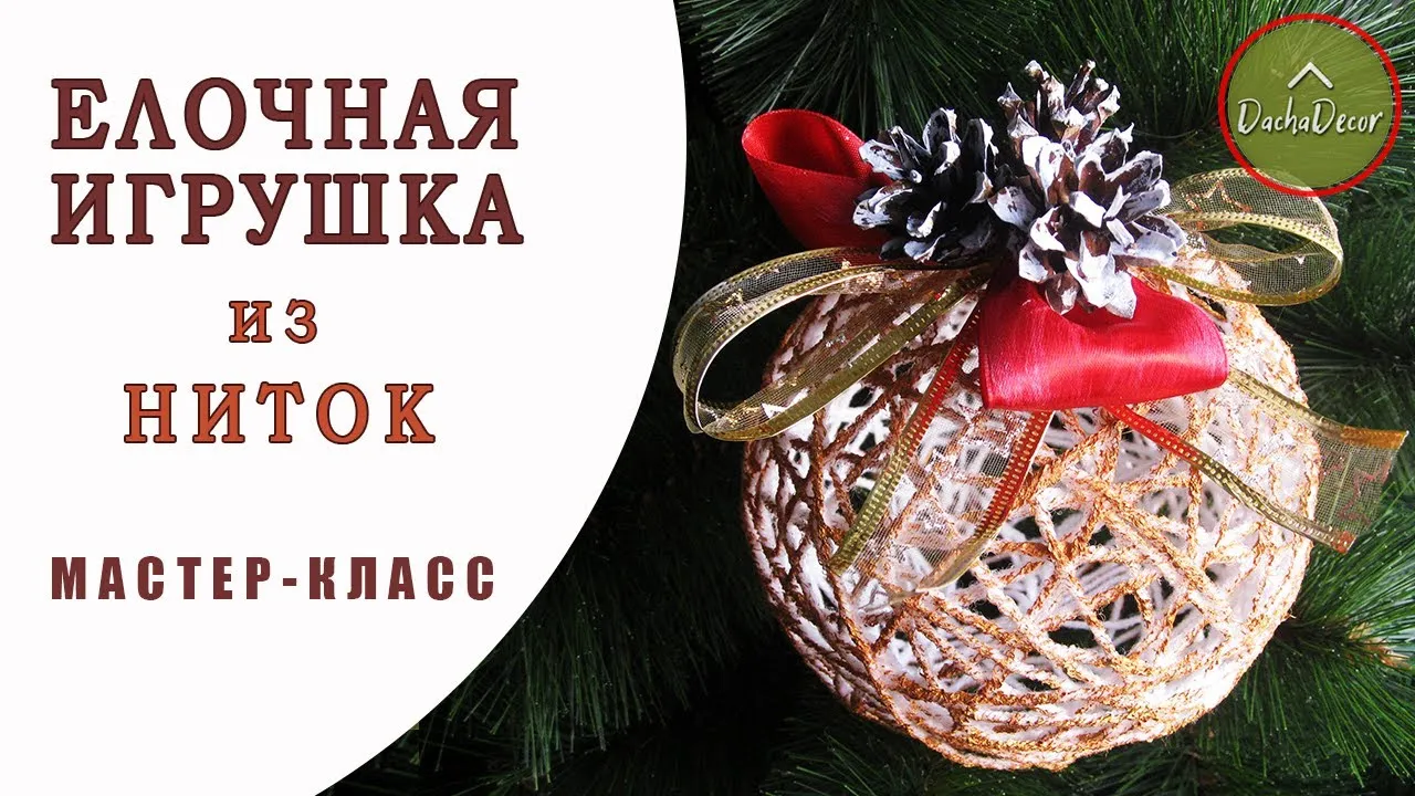 Нажми и смотри