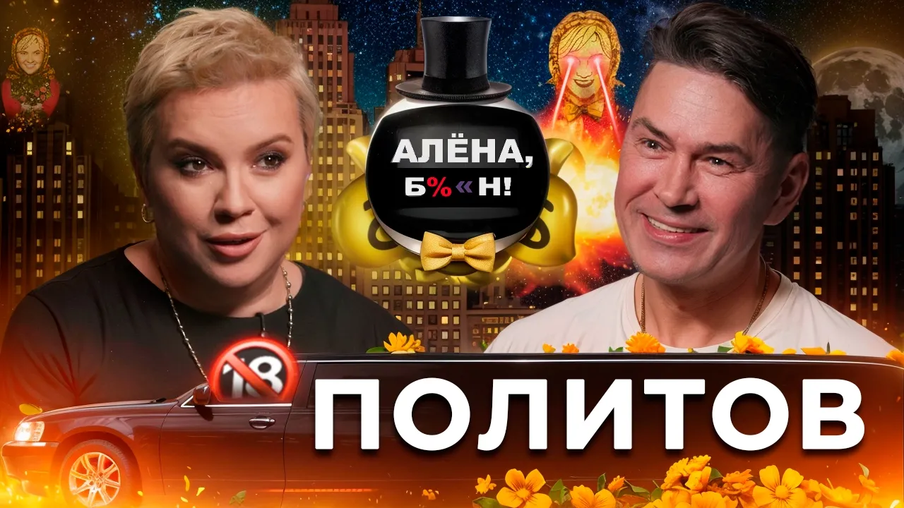 Нажми и смотри