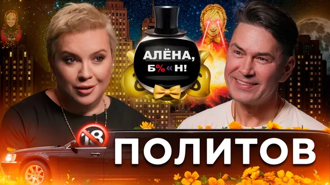 Нажми и смотри