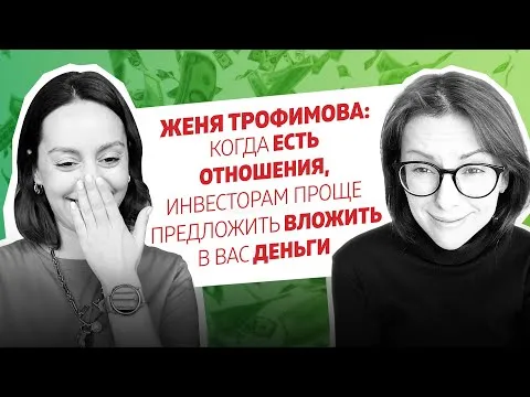 Нажми и смотри