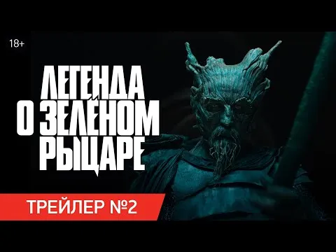 Нажми и смотри