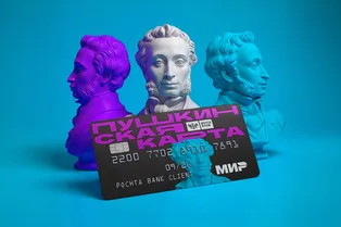 Что такое Пушкинская карта и как она работает