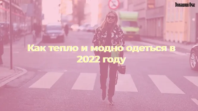 Нажми и смотри