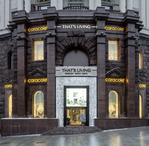 Салон That's Living на Тверской – официальный представитель Roberto Cavalli Home в России That's Living на Тверской – официальный представитель Roberto Cavalli Home в России