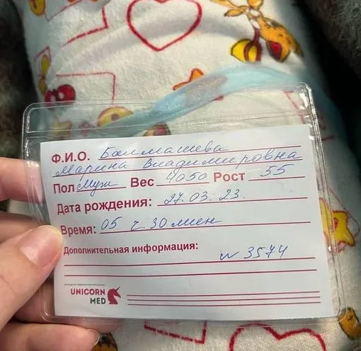 У Балмашевой родился сын