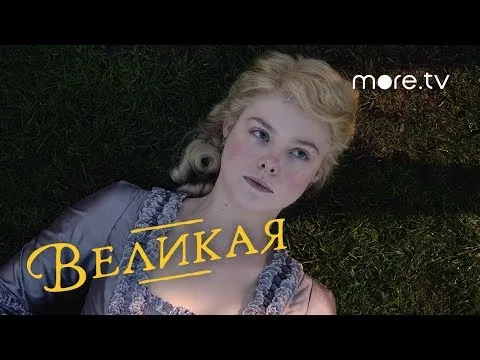 Нажми и смотри