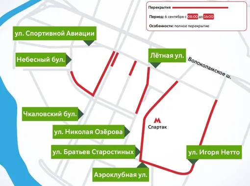 Перекрытие движения в Москве