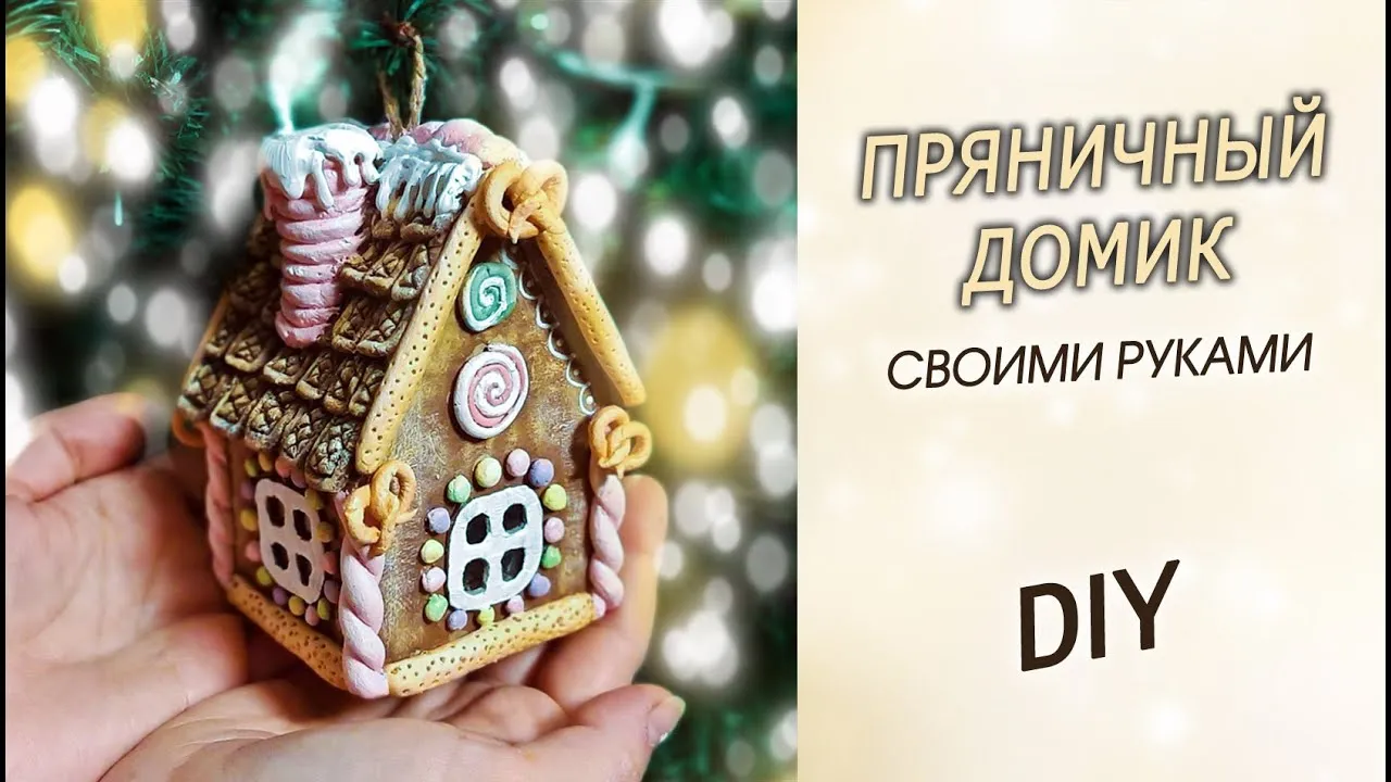 Нажми и смотри