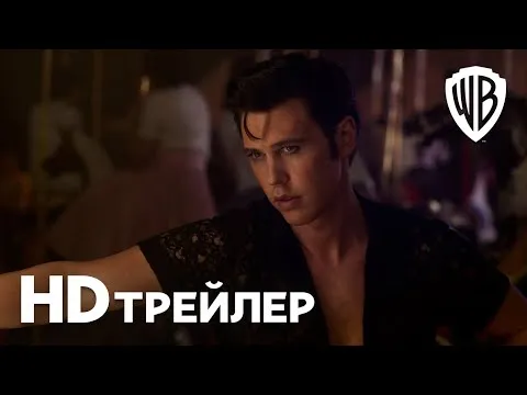 Нажми и смотри