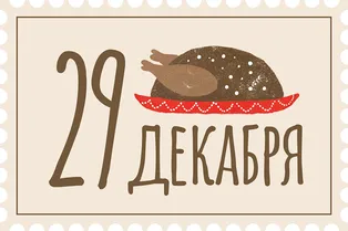 Утверждаем финальное меню Утверждаем финальное меню