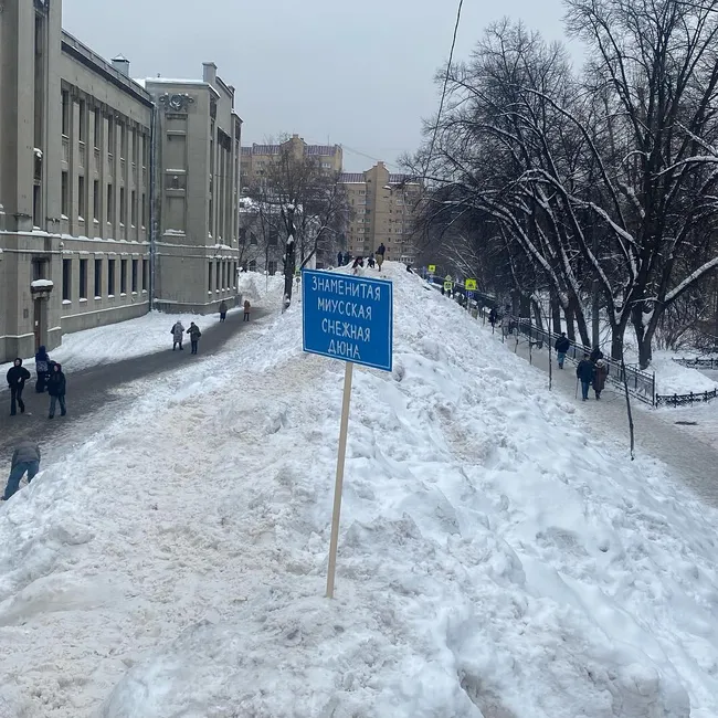 «Миусская дюна» в столице разобрана: чем она запомнилась москвичам и гостям города