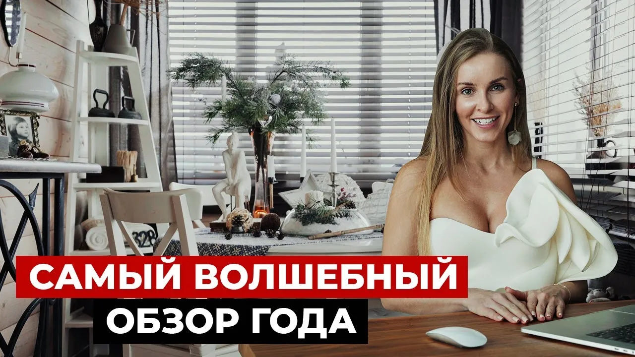 Нажми и смотри