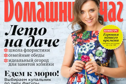 Участницы конкурса «Героиня нашего времени» — на страницах ДО! Участницы конкурса «Героиня нашего времени» — на страницах ДО!