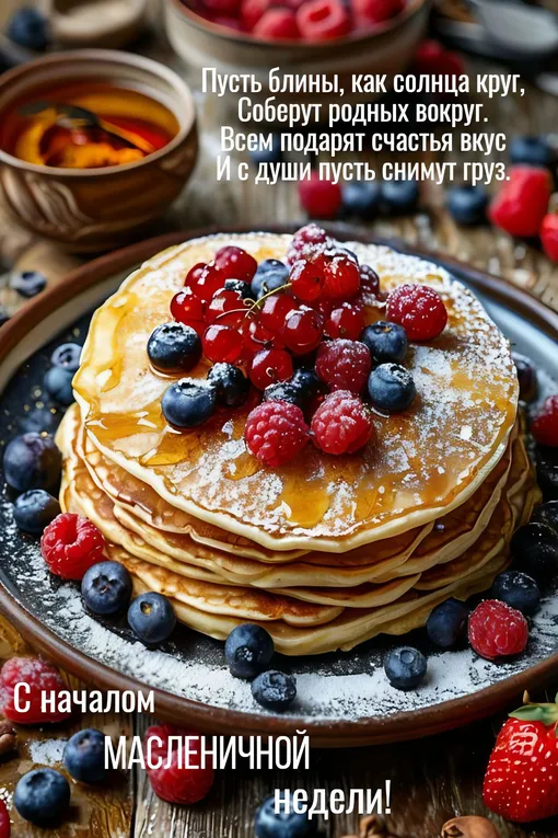 открытки к масленице