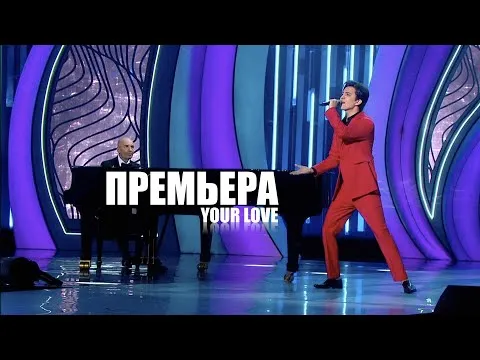 Нажми и смотри
