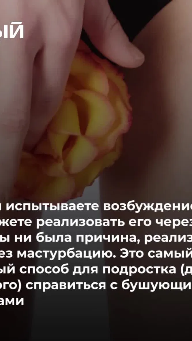 Нажми и смотри