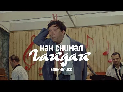 Нажми и смотри
