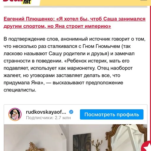 аспергер плющенко