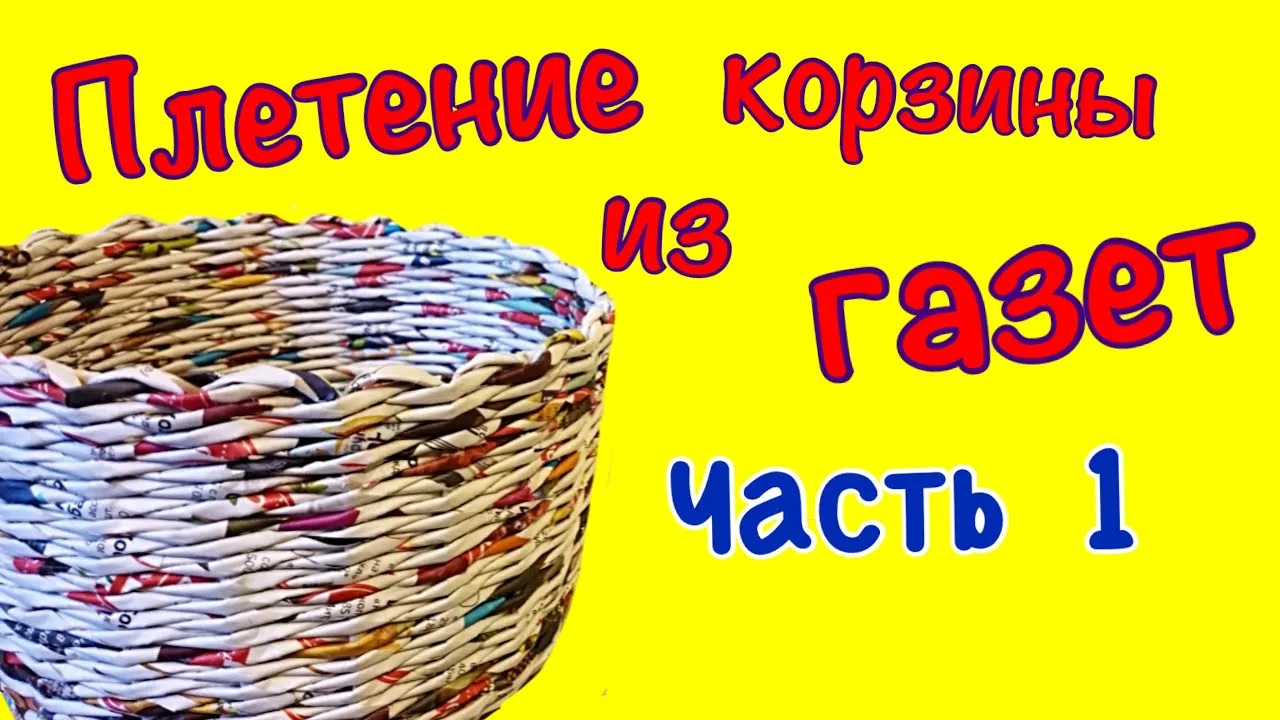 Нажми и смотри Нажми и смотри