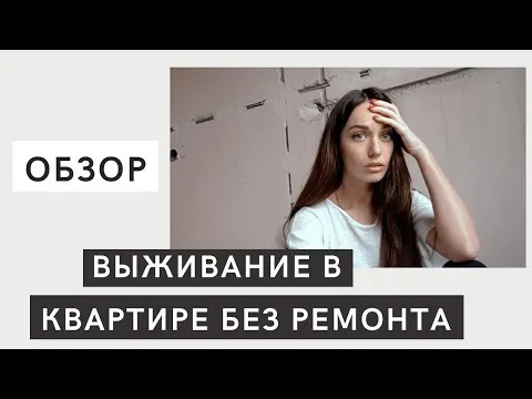 Нажми и смотри