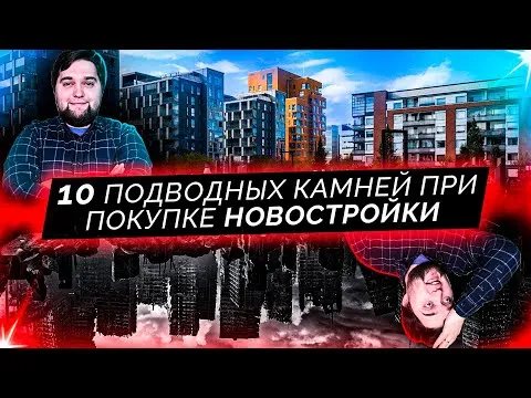 Нажми и смотри